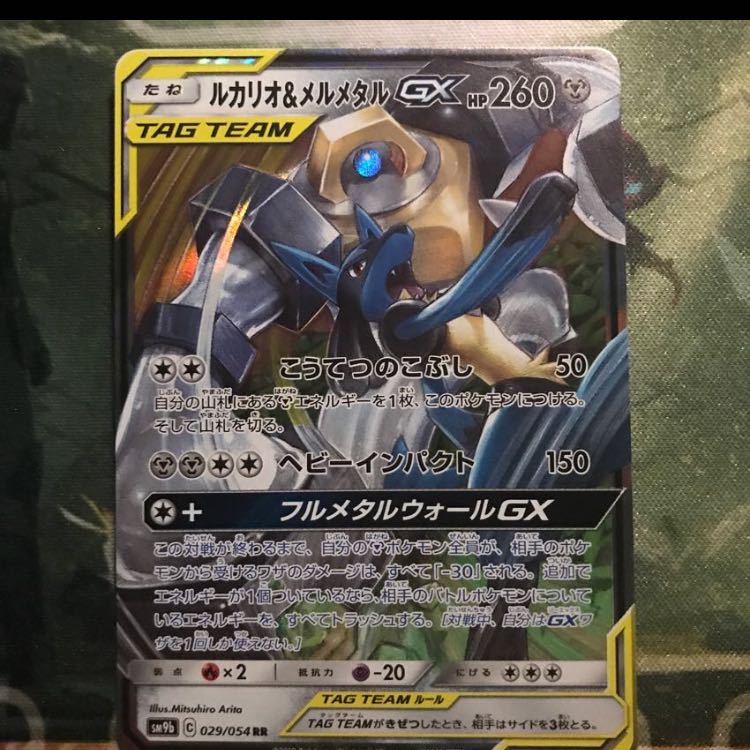 ルカリオ&メルメタルGX