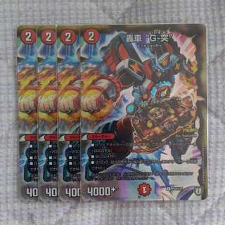 轟車 G-突 プロモ 4枚