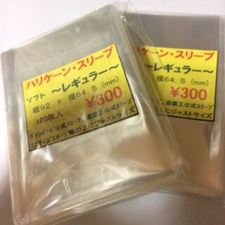 ☆最安価＆24時間以内に発送☆ ハリケーンスリーブ ソフト レギュラー2個