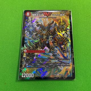 爆銀王剣バトガイ刃斗/爆熱王DXバトガイ銀河