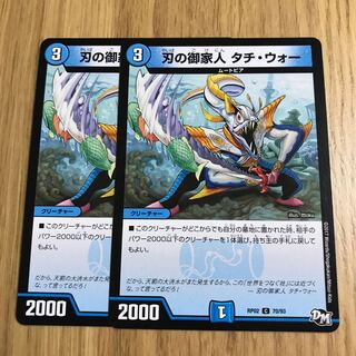 刃の御家人 タチ・ウォー