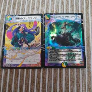 勝利のプリンプリン　超次元ホワイトグリーン・ホール