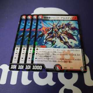 闇鎧亜ジャック・アルカディアス