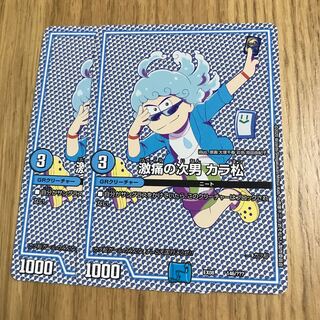 激痛の次男 カラ松