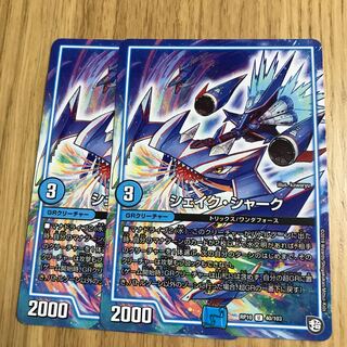 シェイク・シャーク