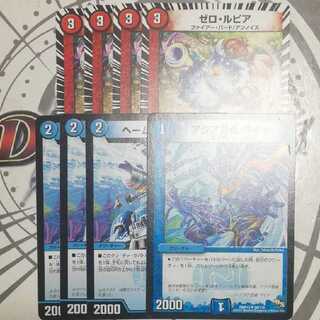 ゼロ・ルピア　ヘームル・エンジオン　アクア忍者 ライヤ