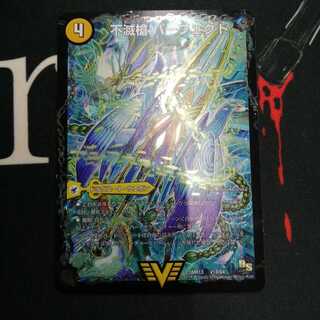 不滅槍 パーフェクト｜天命王 エバーラスト 1枚