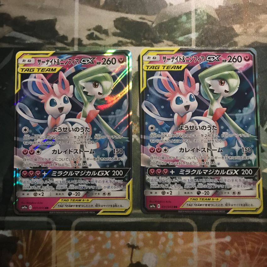 サーナイト&ニンフィアGX 2点セット