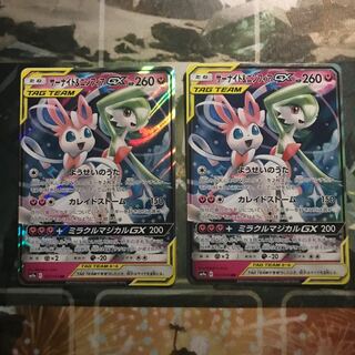 サーナイト&ニンフィアGX 2点セット