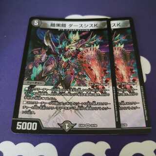 暗黒鎧 ダースシスK