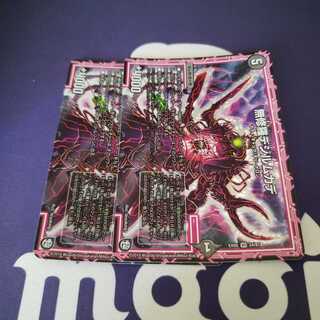 無修羅デジルムカデ