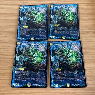 龍覇龍 デッドマン=ザ=オリジン