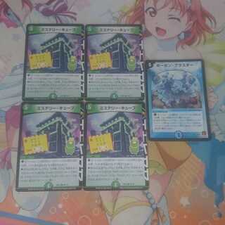 ホーガン・ブラスター ミステリー・キューブ