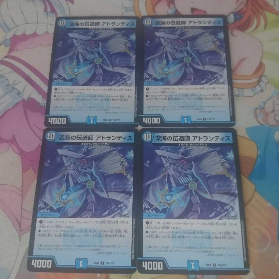 深海の伝道師 アトランティス