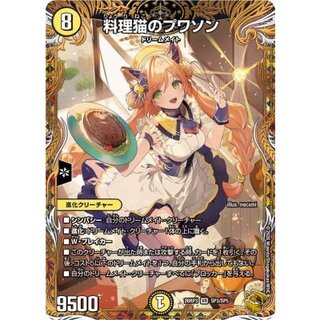 料理猫のプワソン【VR】{26RP3SP3/SP5}《光》 1枚