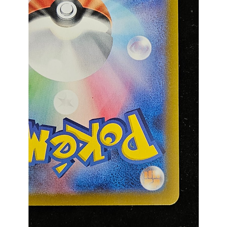 ゲッコウガex SAR 090/066 1枚