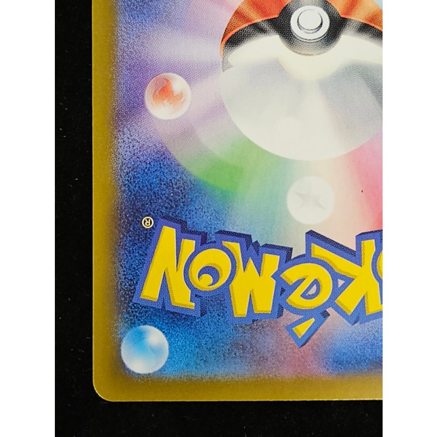 ゲッコウガex SAR 090/066 1枚