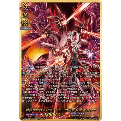 The Power of Aji Dahaka: The End of the World—Fire Kyoya [SEC] {DZ-TB03/SEC09} *Buddy Fight* 1枚