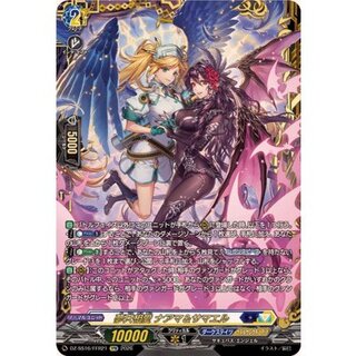 Yumeten Aiai Naama & Samael [FFR] {DZ-SS16/FFR21} "Dark States/Kether Sanctuary" 1枚