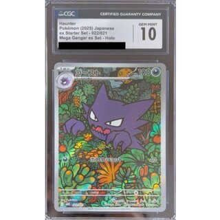 cgc」の激安通販 | magi