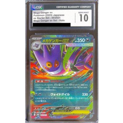 CGC10鑑定済〕メガゲンガーex(RR仕様)【-】{003/021} 1枚の通販 カード