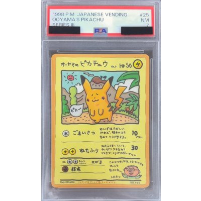 PSA7鑑定済〕オーヤマのピカチュウ【P】{-} 1の通販 カードラッシュ