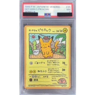 オーヤマ ピカチュウ」の激安通販 | magi