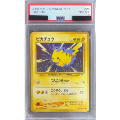PSA8鑑定済〕ピカチュウ LV.15【○】{旧裏} 1の通販 カードラッシュ