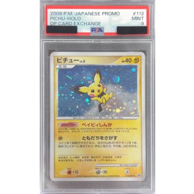 PSA9 Graded] Pichu [P] {112/DP-P} 1 (Used) （502811814）| magi