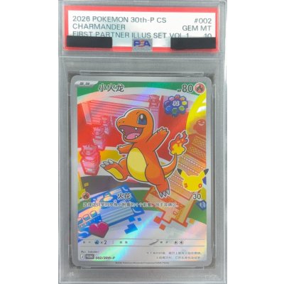 PSA10 Graded] Charmander (AR Version / Chinese Edition) [P] {002
