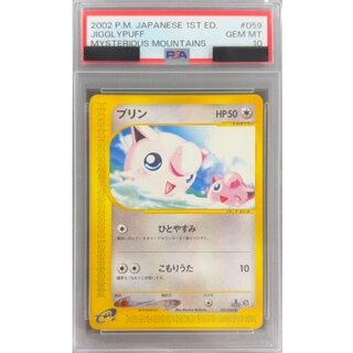 カードe PSA10」の激安通販 | magi