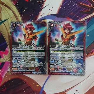 バトルスピリッツ 永遠のキズナ 馬神 弾 2枚セット 2枚