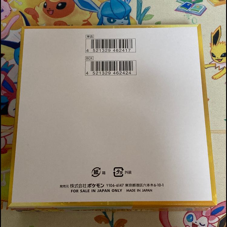 "30th CELEBRATION" Expansion Pack—Unopened Box 1BOX