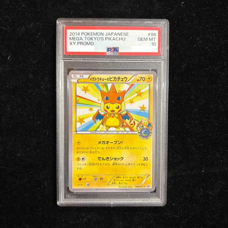 PSA10】メガトウキョーのピカチュウ (プロモ) {098/XY-P} [-] 1枚の