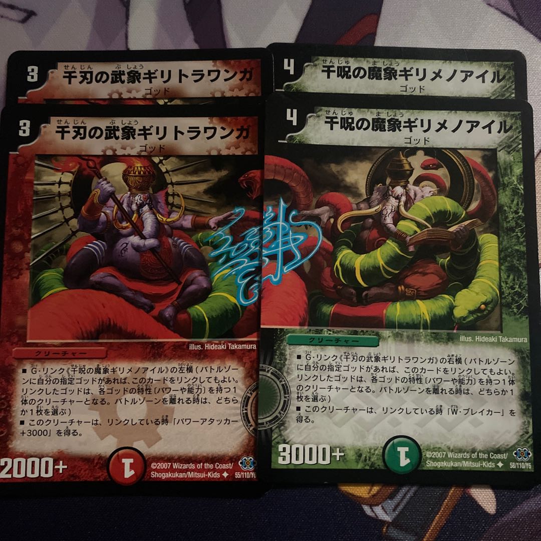 ゴッドセット>>5