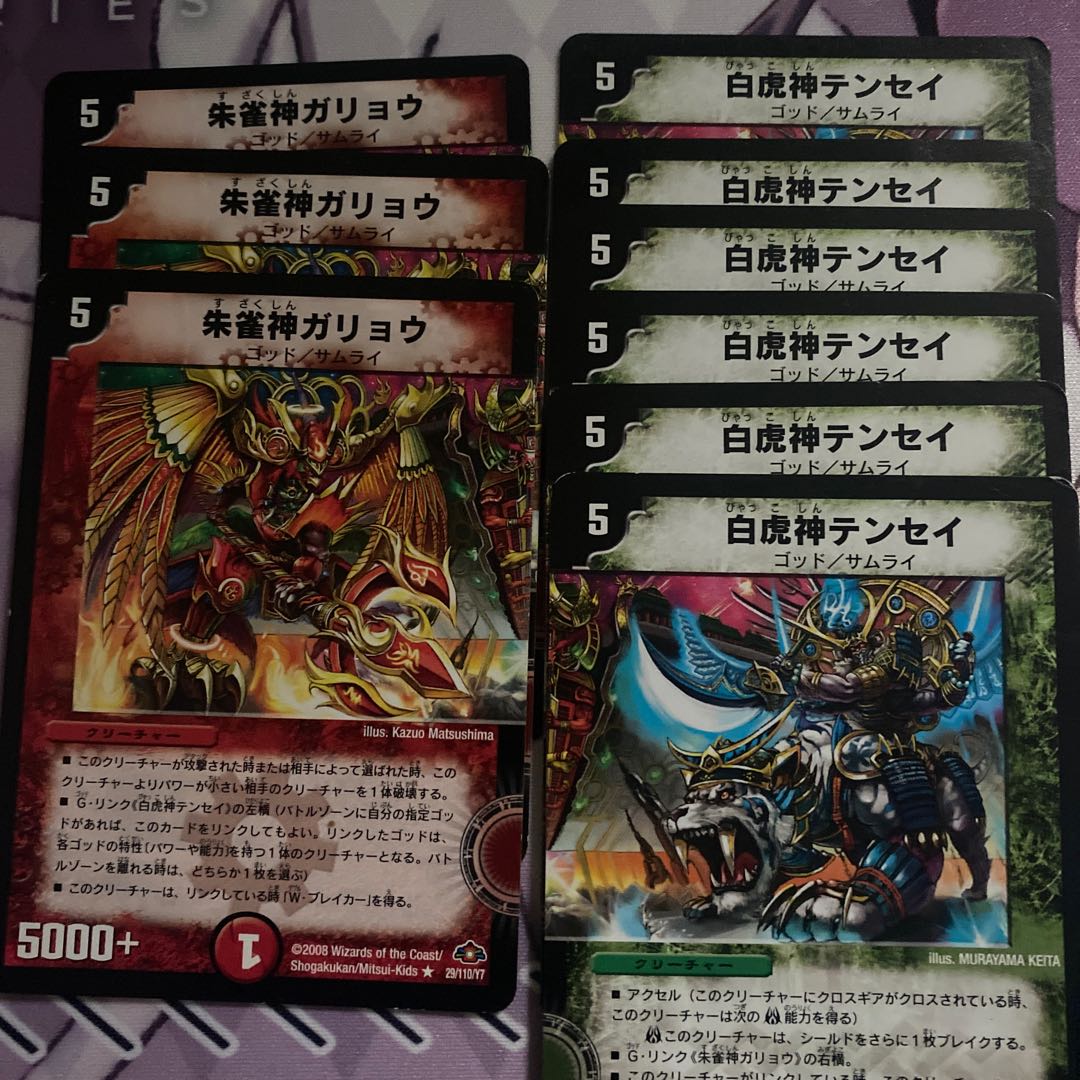 ゴッドセット>>6