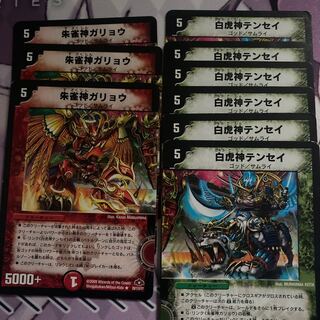 ゴッドセット>>6