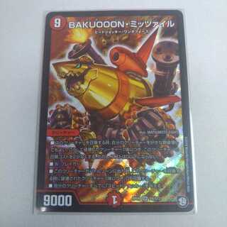 最安値 BAKUOOON・ミッツァイル