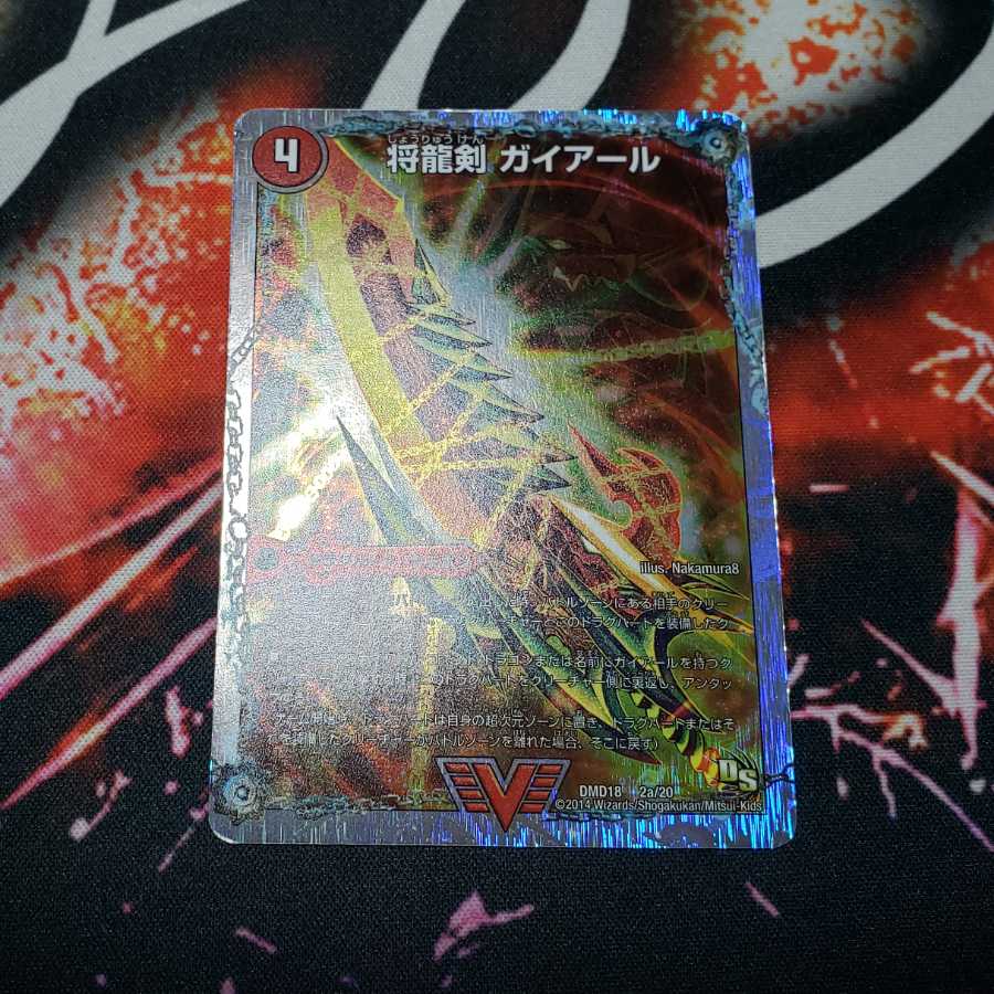 将龍剣 ガイアール｜猛烈将龍 ガイバーン(スーパーデッキ仕様)