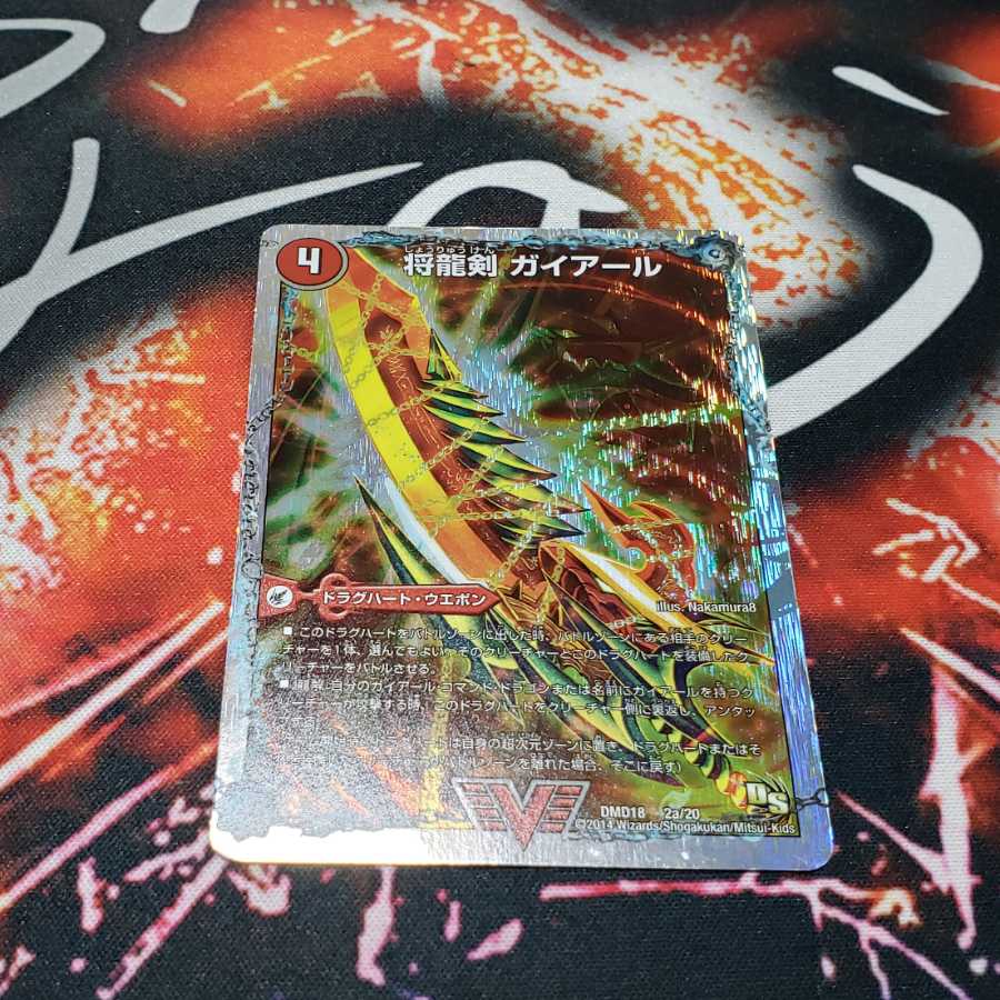 将龍剣 ガイアール｜猛烈将龍 ガイバーン(スーパーデッキ仕様)