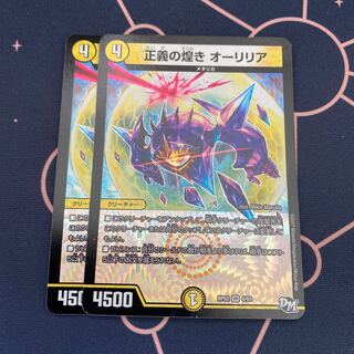 正義の煌き オーリリア