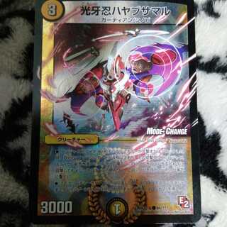 光牙忍ハヤブサマル(MODE CHANGE) 1枚