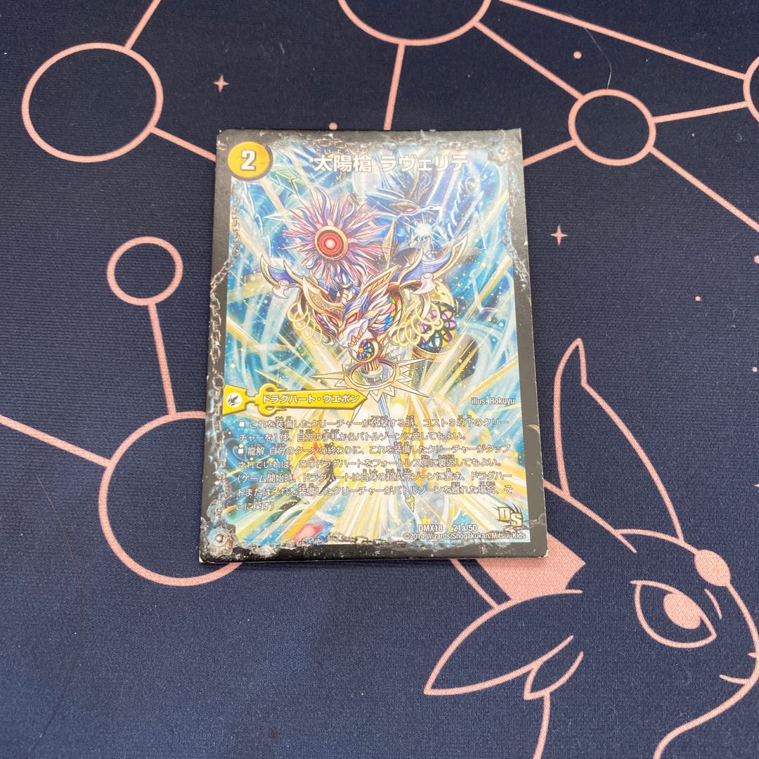 太陽槍 ラヴェリテ｜白夜教会 ブランノワール｜日蝕の精霊龍 ソレイルノワール