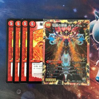 爆流忍法 不死鳥の術