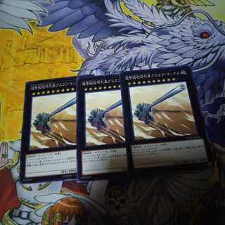 超弩級砲塔列車グスタフ・マックス N