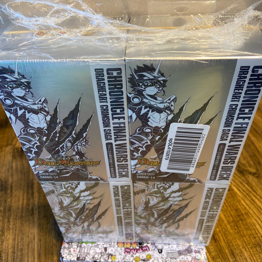 クロニカル最終決戦デッキ ドラグハート&サイキック各×2=4