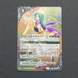 19764　導きの少女ヴィーナ　シークレット