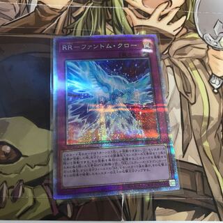 RR-ファントム・クロー PSE