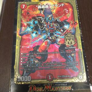 轟轟轟ブランド