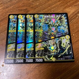 龍装の調べ 初不｜ホーリー・スパーク　4枚